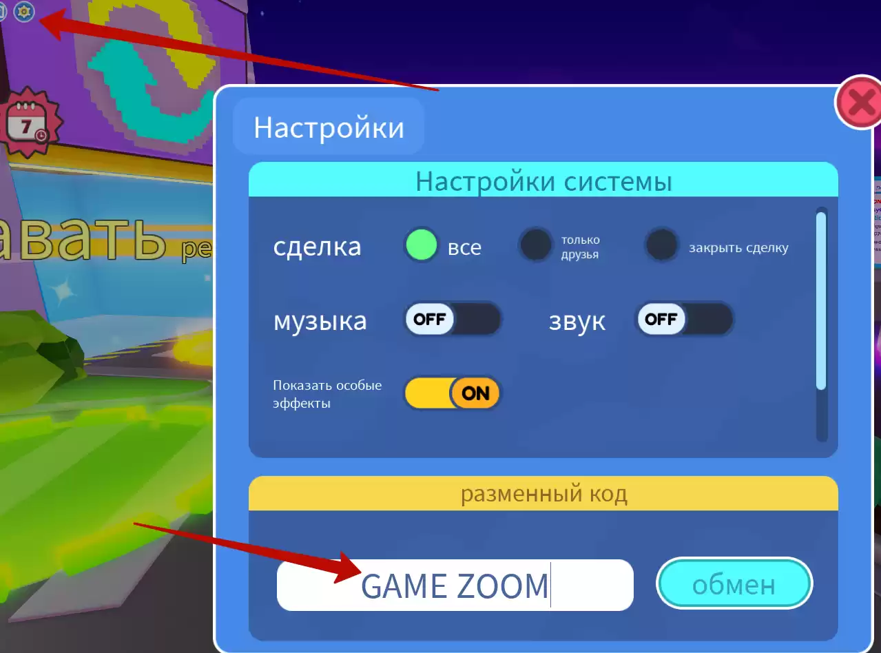 Как использовать коды Stone Miner Simulator?