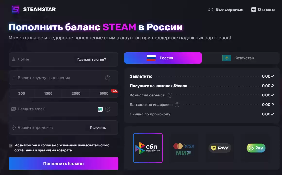 Пополнение баланса Steam в России: Современные способы и особенности