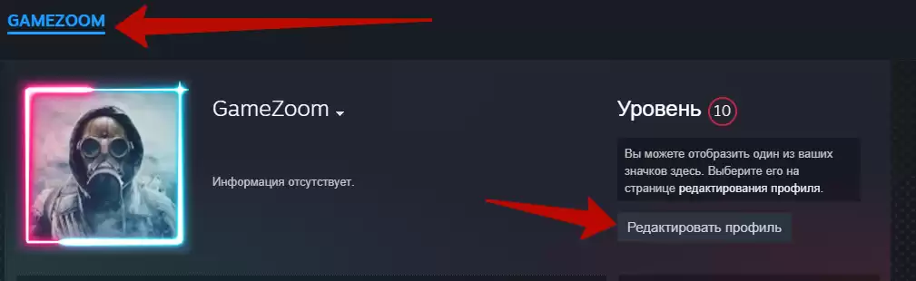 Steam: Как создать мини-профиль