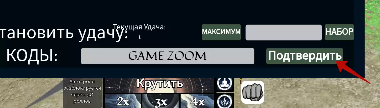 Как использовать коды Cultivation RNG