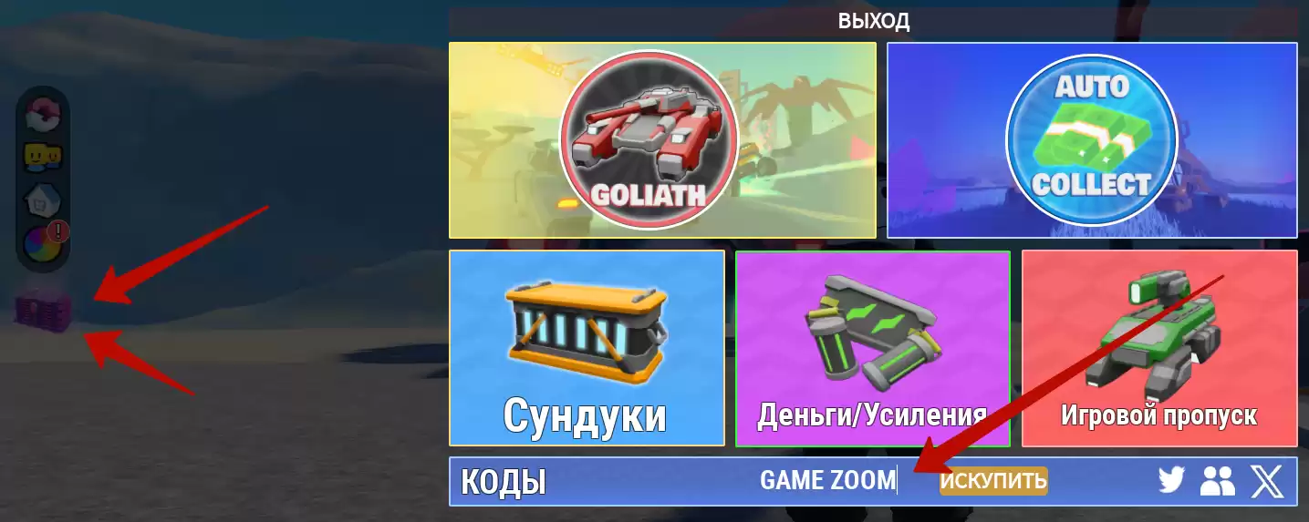 Как использовать коды Space Armory Tycoon