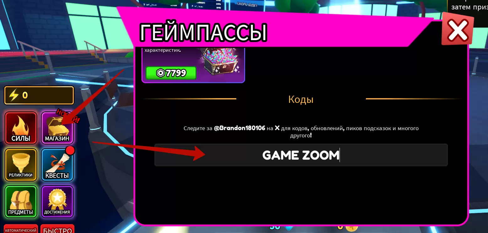 kak ispolzovat kody anime multiverse