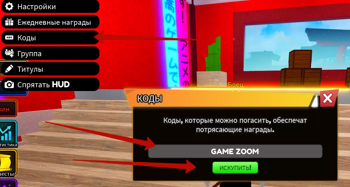 Как использовать коды Anime Venture?
