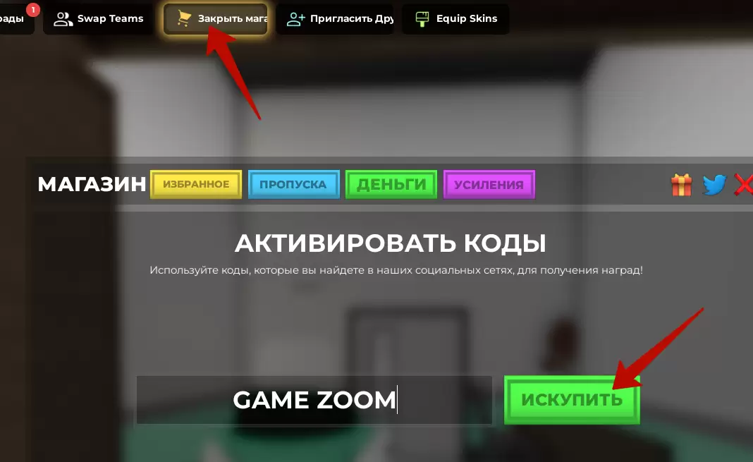 Как использовать коды Asylum Life