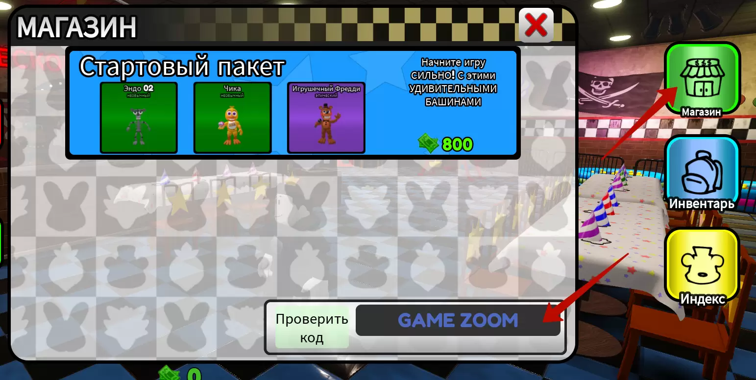 Как использовать коды Fazbear World Tower Defense