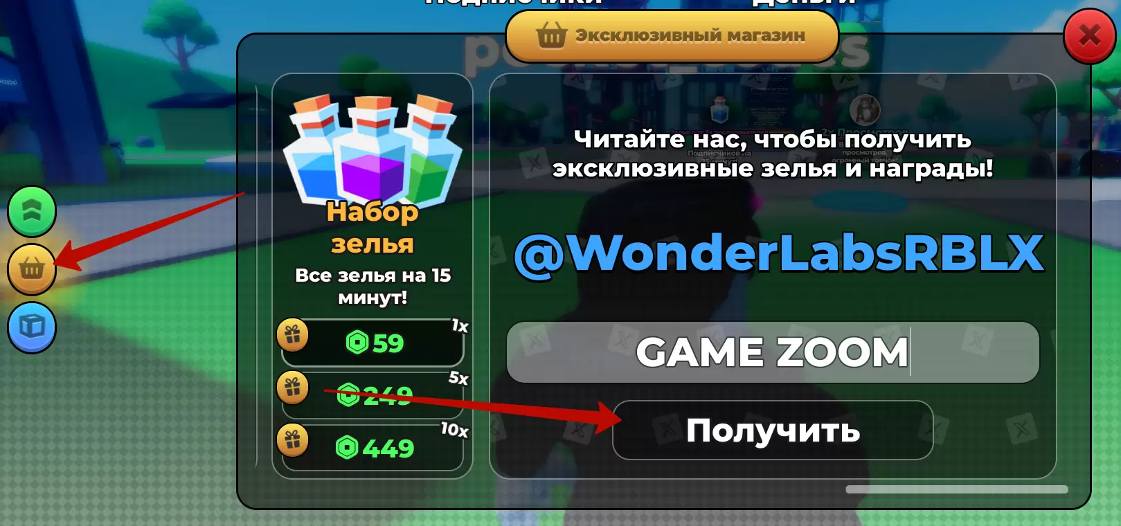 Как использовать коды GET FAMOUS