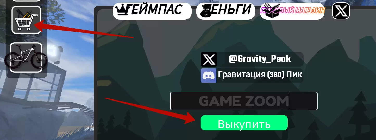 Как использовать коды GreenPeak