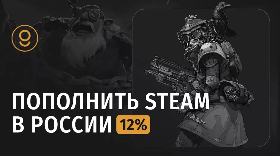 Пополнение Steam в России 2024-2025: Как легко и быстро пополнить баланс