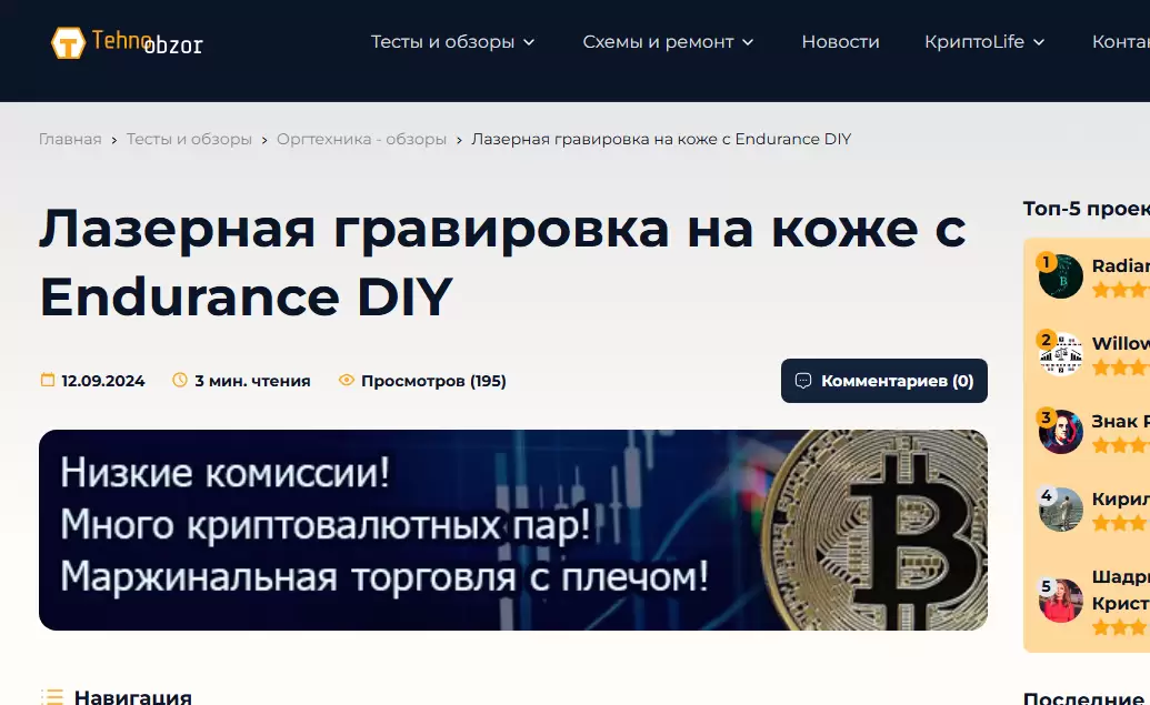 Tehnoobzor: Портал технологий, электроники и инноваций