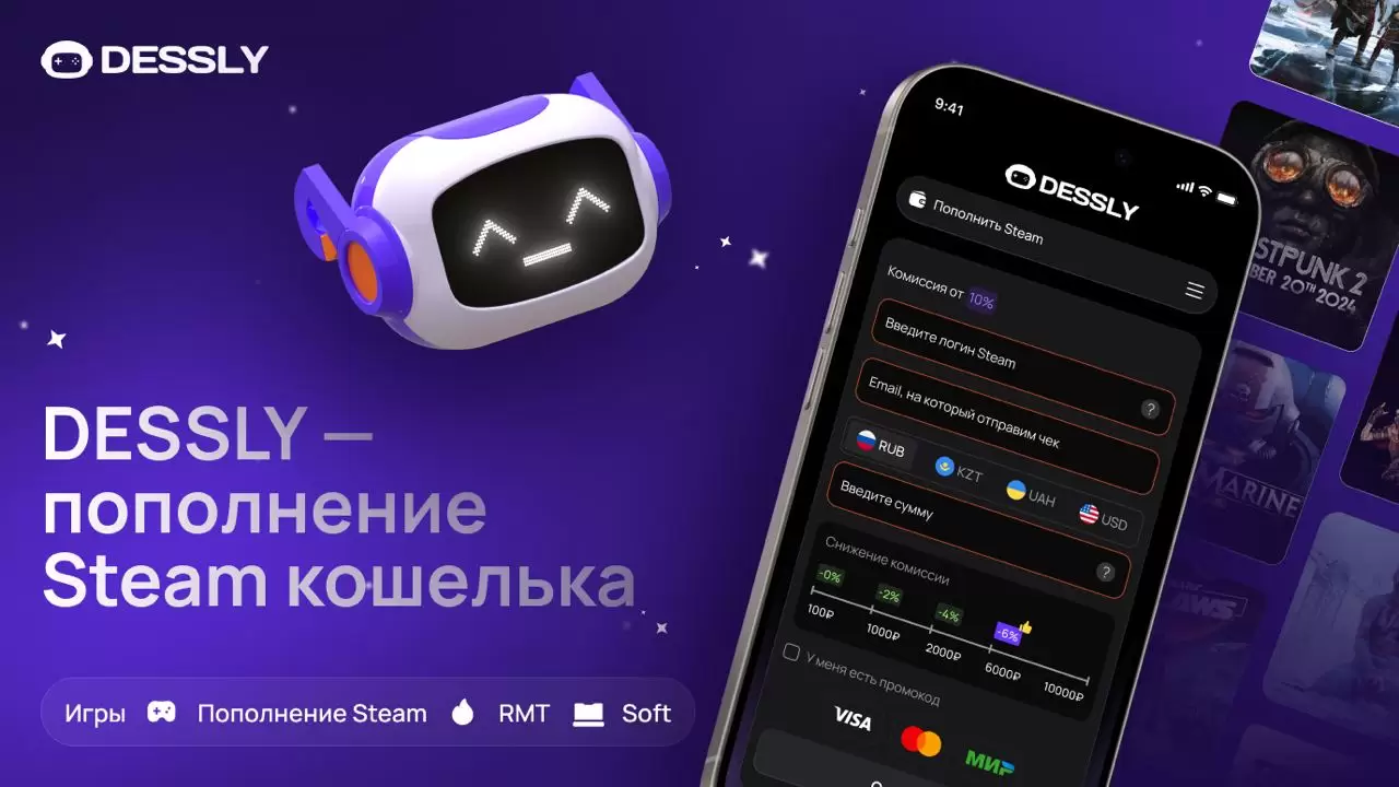 Dessly: ваш надёжный партнёр для пополнения Steam