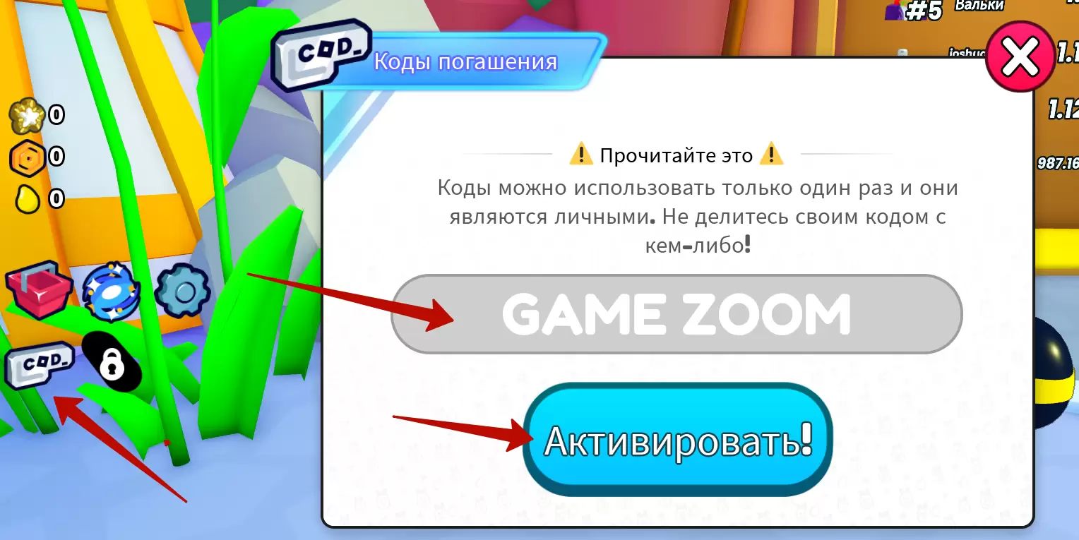 Как использовать коды Bee Masters Simulator