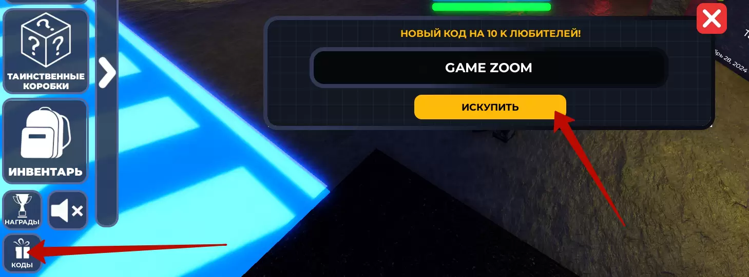 Как использовать коды Blades & Buffoonery