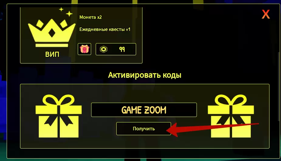 Как использовать коды Fish’s RNG