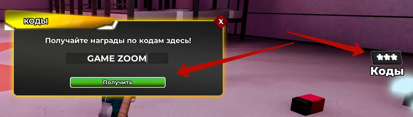 Как использовать коды Squiddy Game