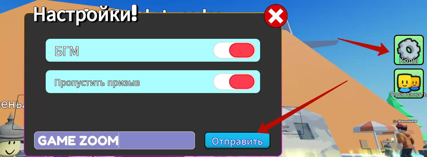 Как использовать коды Trench War Tower Defense