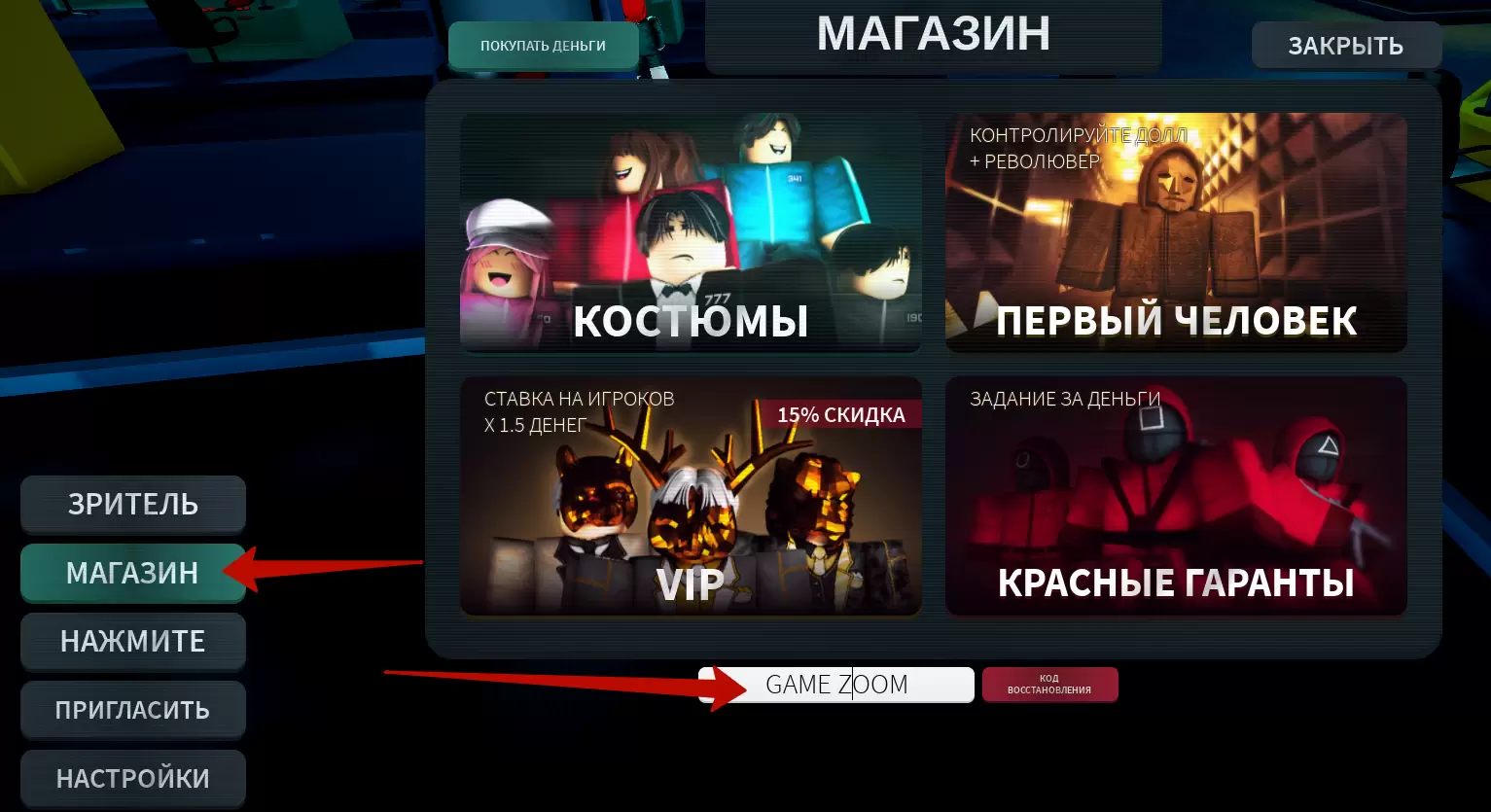 Как использовать коды в The Squid Game