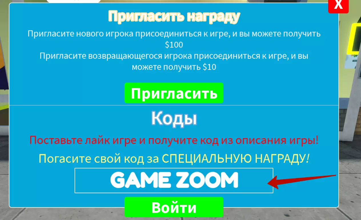 Куда вводить коды Симулятора Супермаркета?