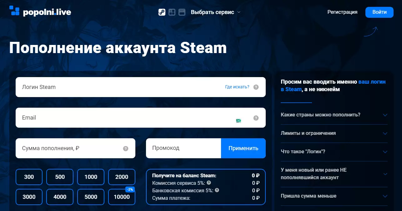 Popolni.live: Легкий и безопасный способ пополнения баланса Steam из России