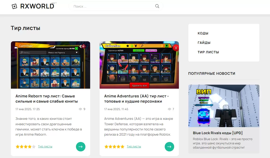 Что предлагает RXWORLD.NET?