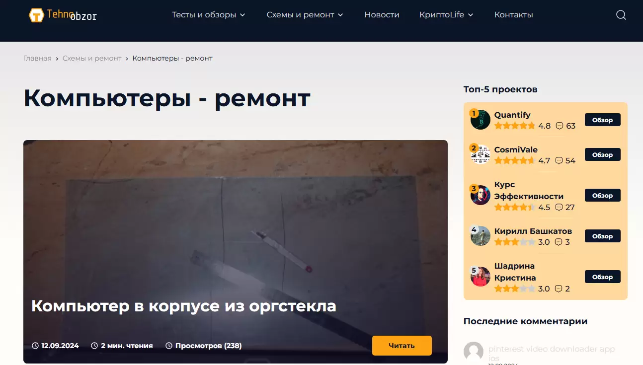 Tehnoobzor: Погружение в Мир Техники и Электроники