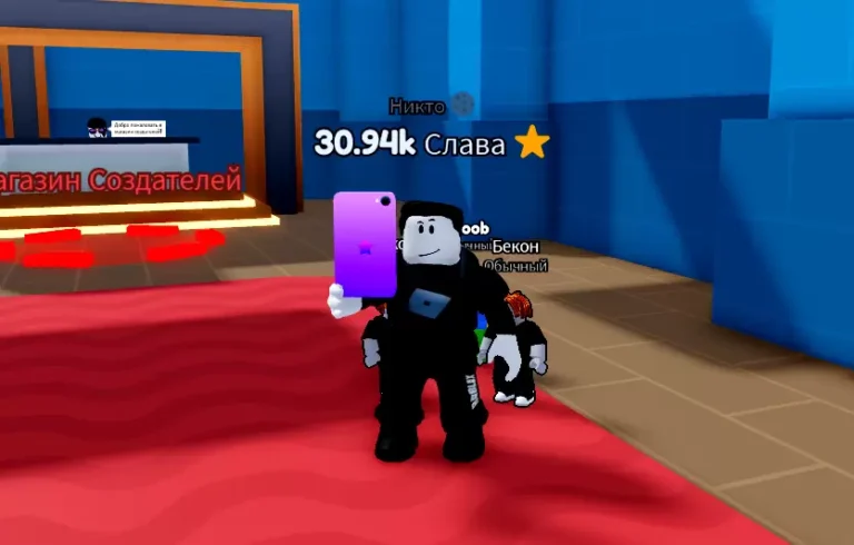 Be Famous Simulator коды