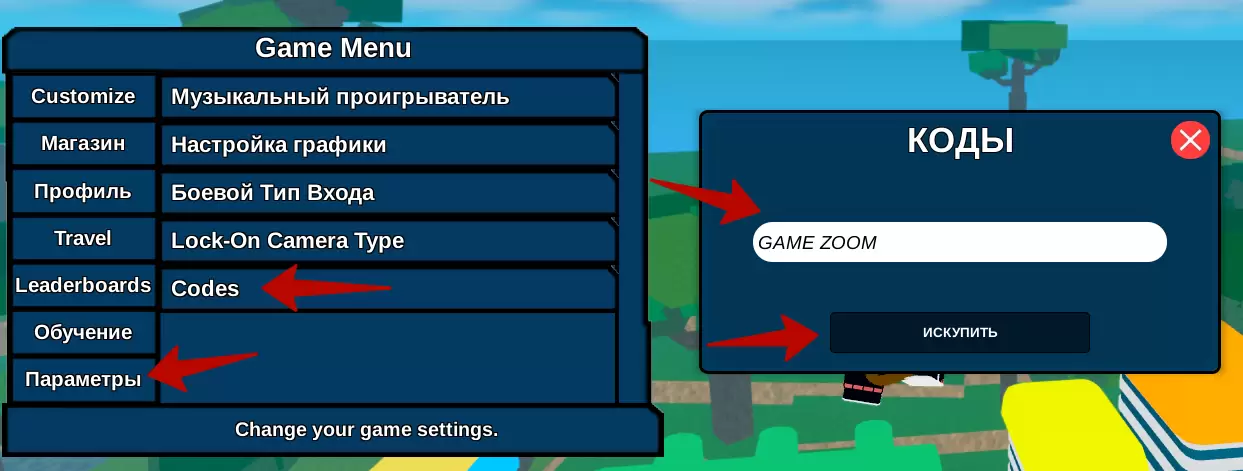 Как использовать коды Dragon Ball Online Generations?