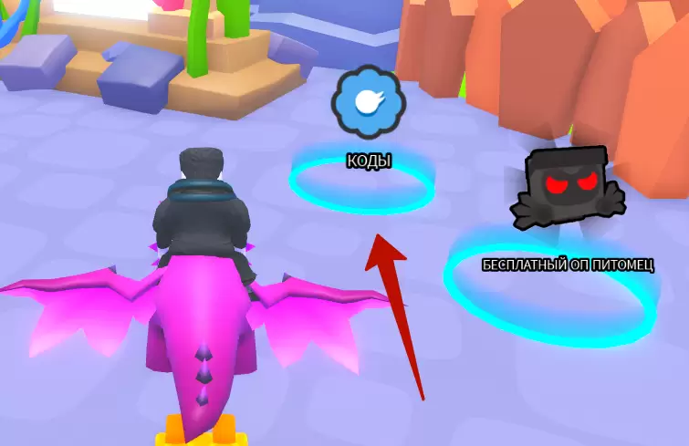 Как использовать коды Dragon Training?