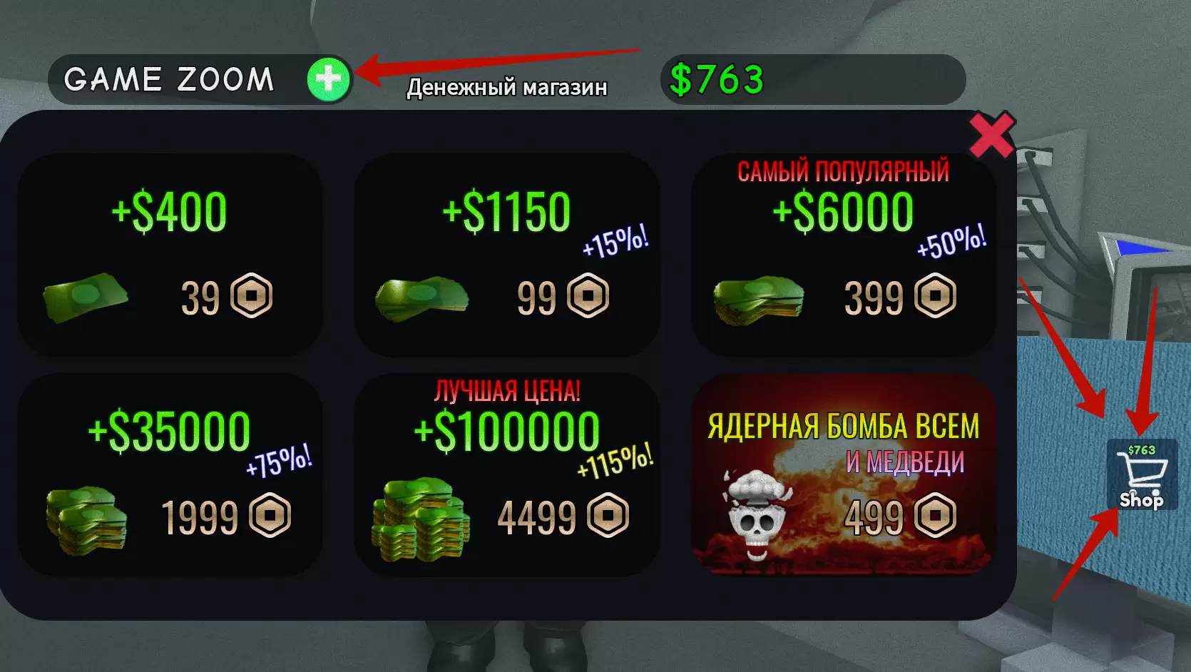 Как использовать коды MEDVED?