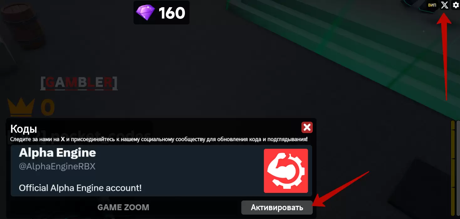 Как использовать коды Rampant Reborn?