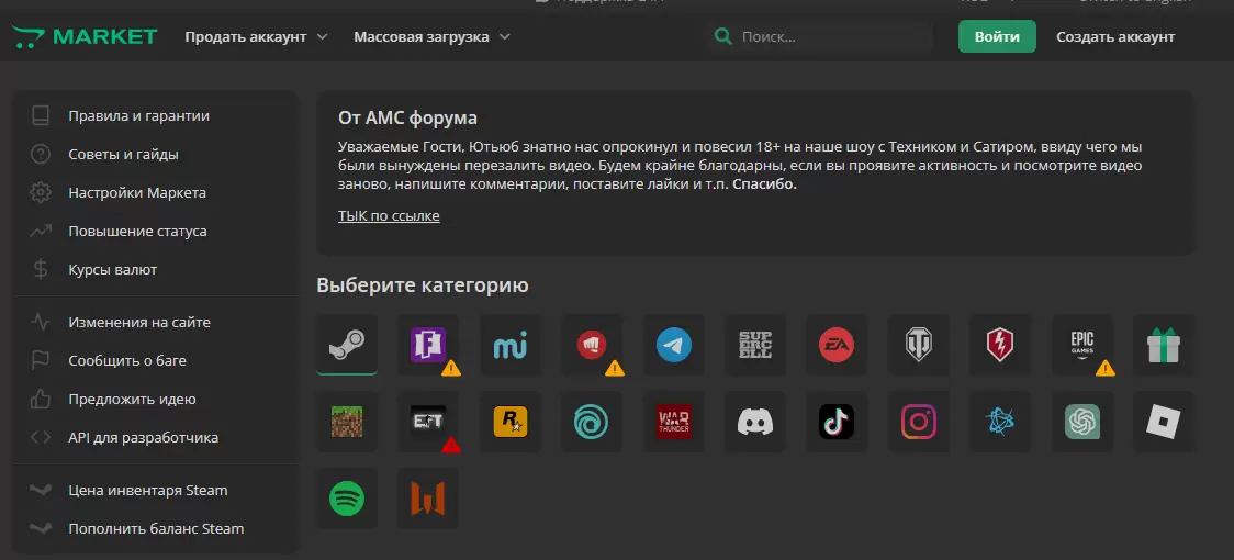 Lolzteam Market: Королевство цифровых товаров по выгодным ценам