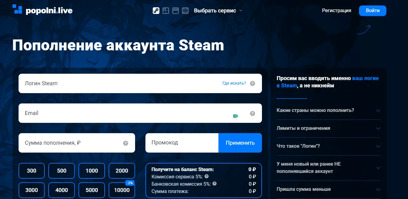 Popolni.live – надежный сервис для пополнения баланса