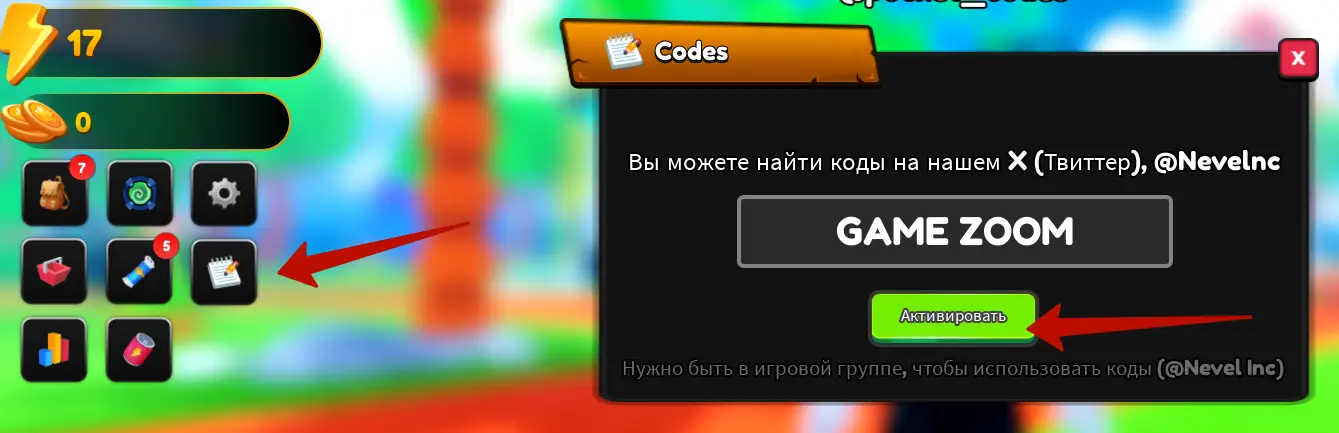 Как использовать коды Anime Geek?