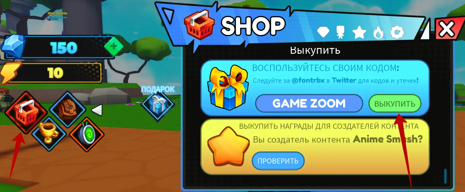 Как использовать коды Anime Smash Simulator?