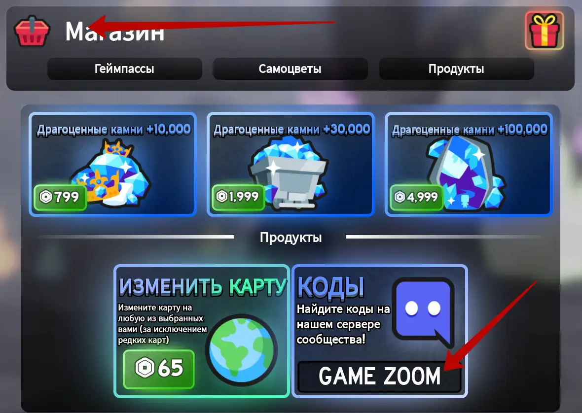 Как использовать коды Block Mayhem 2?