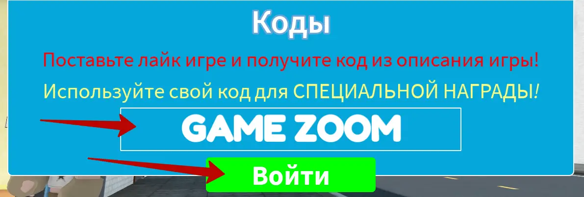 Как использовать коды Clothing Store Simulator?