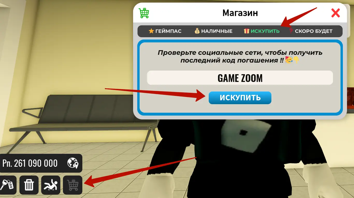 Как использовать коды Drag Drive Simulator?
