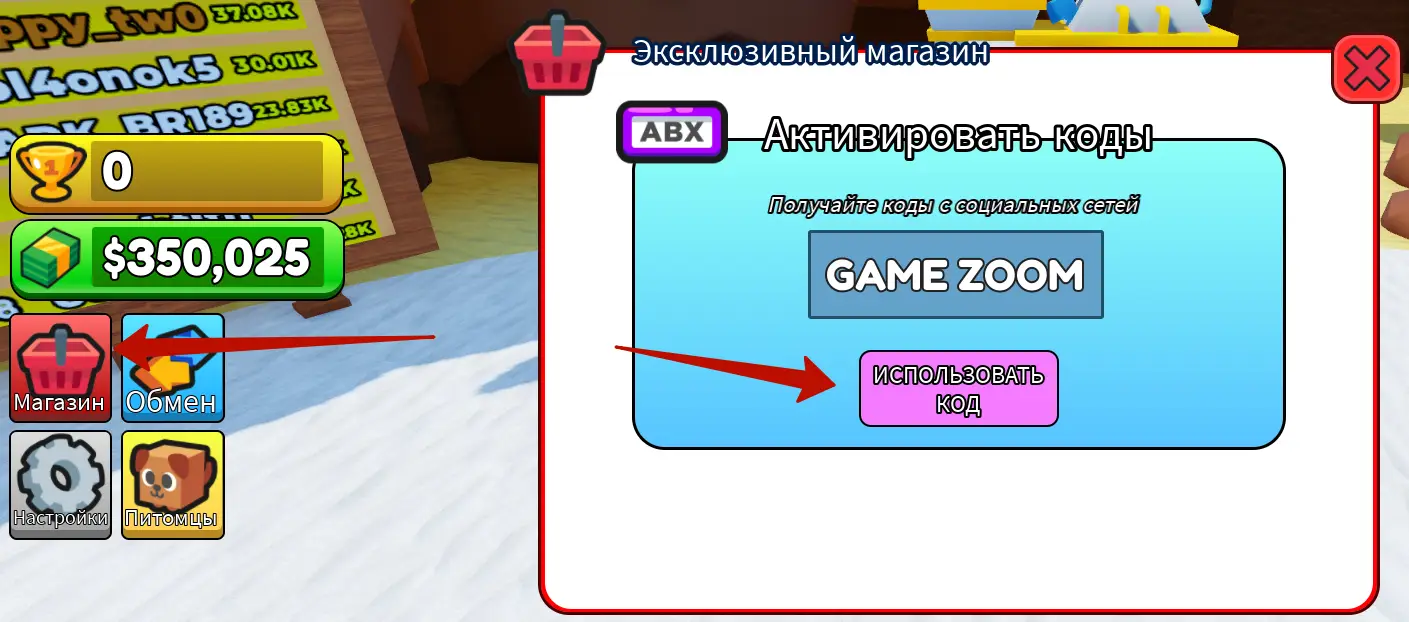 Как использовать коды Drill Digging Simulator?