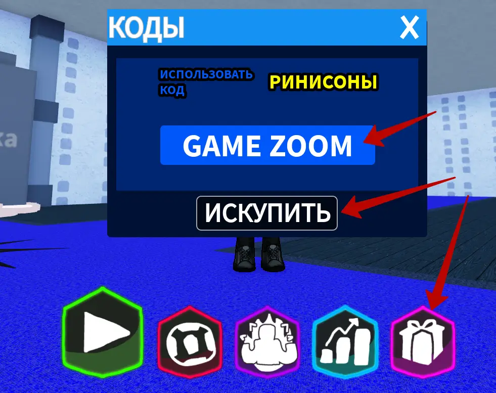 Как использовать коды Hitbox Rivals?