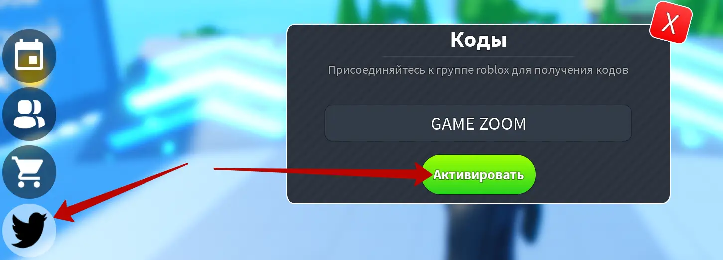 Как использовать коды Human Kebabs?