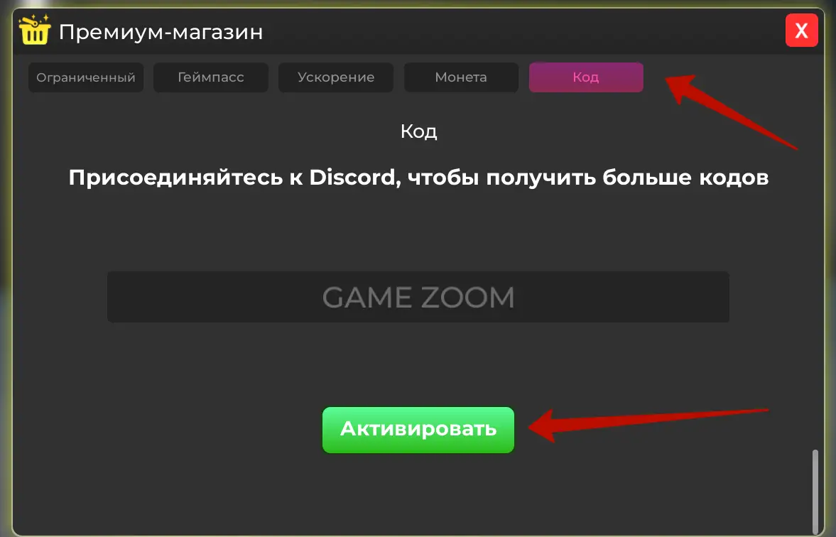 Как использовать коды Race RNG?