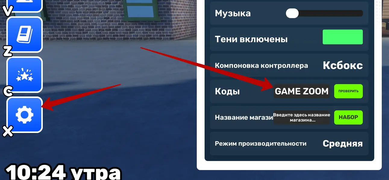 Как использовать коды TCG Card Shop Simulator?