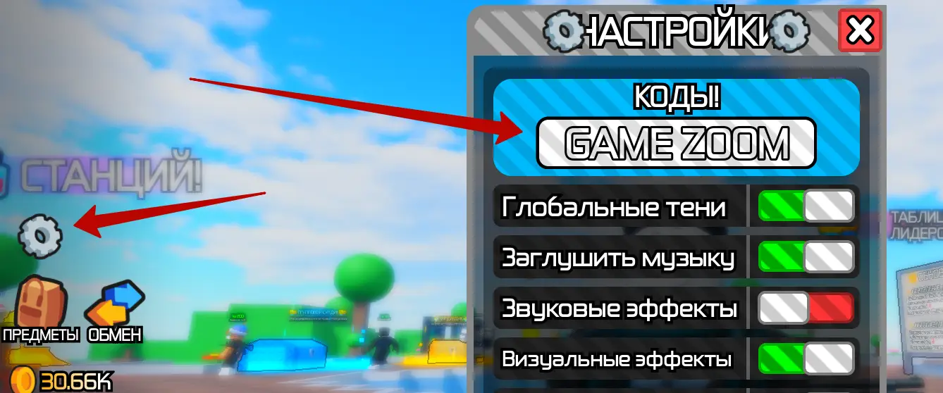 Как использовать коды в Zombies RNG?