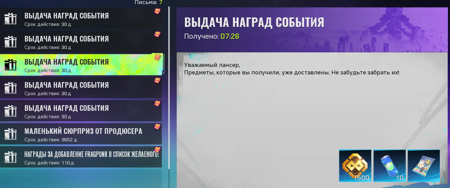 Коды для ФрагПанк