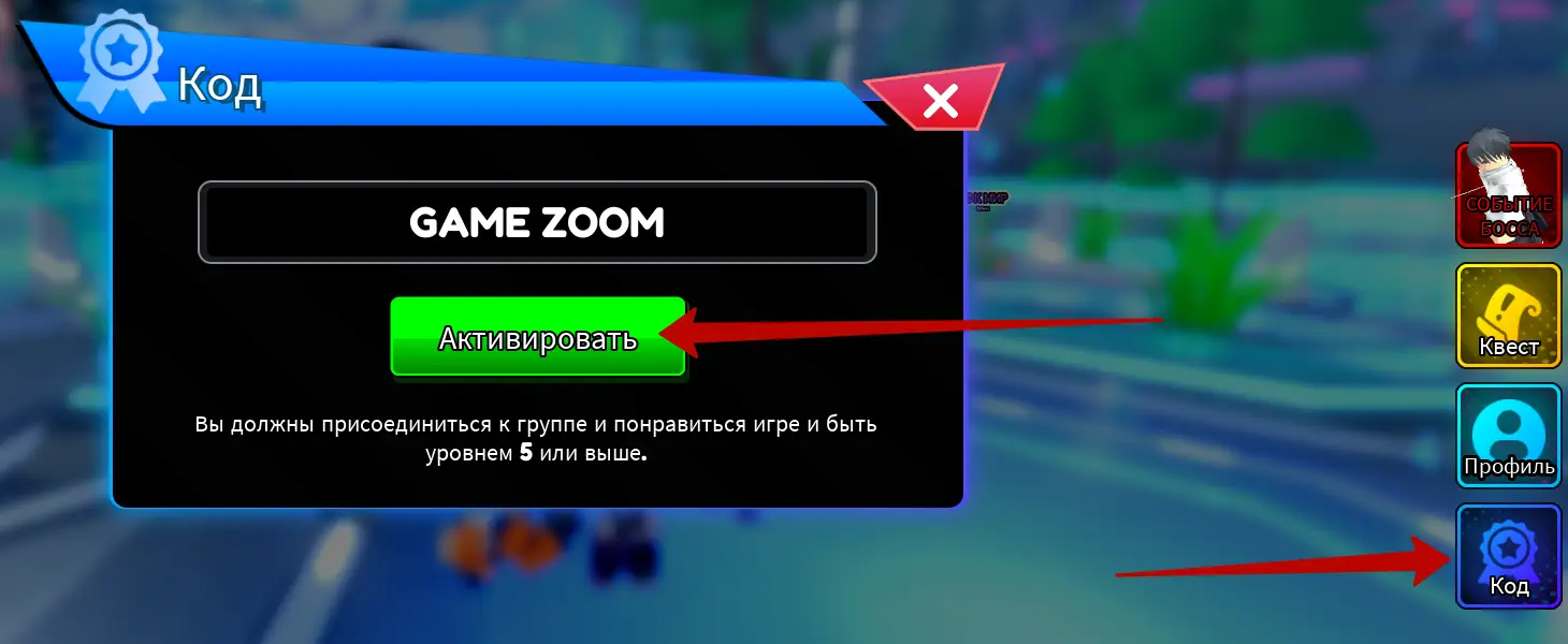 Как использовать коды Anime Rangers X?