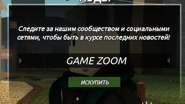 Как использовать коды Beaks?