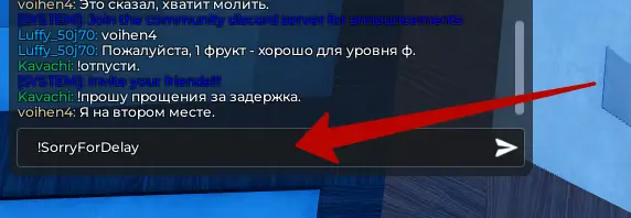 Как использовать коды Prime Piece?