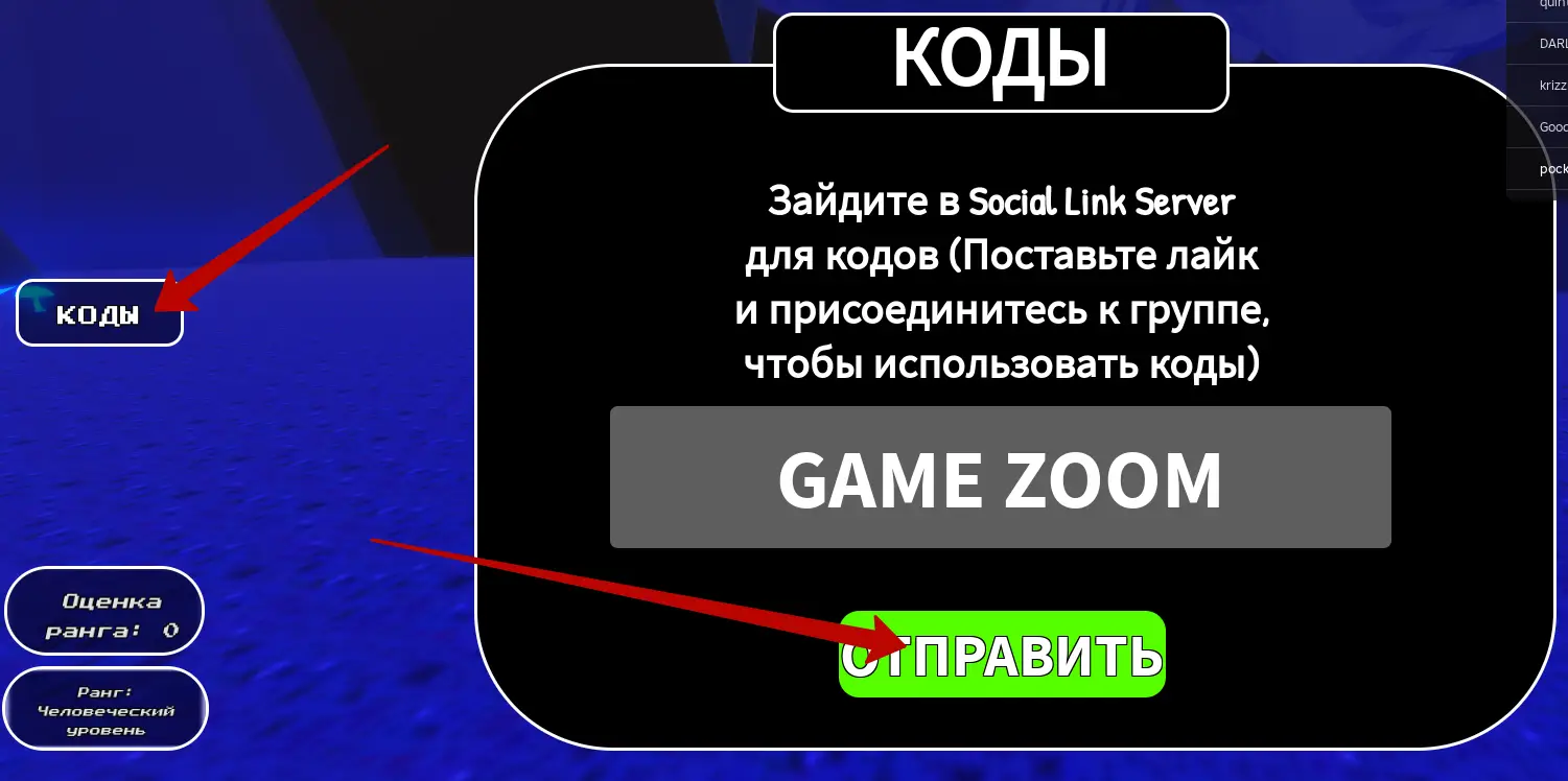 Как использовать коды Sans AUs Fighter 2?