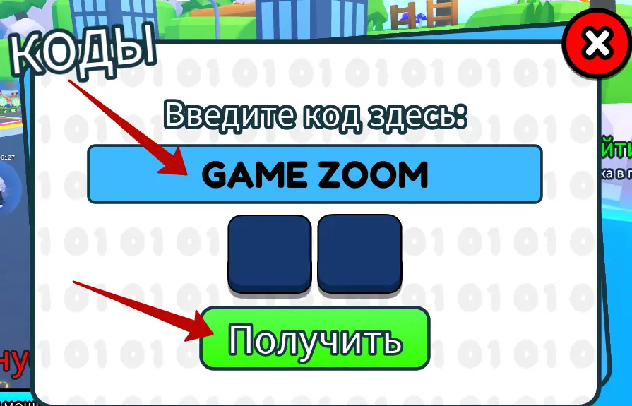 Как использовать коды Tank Training?