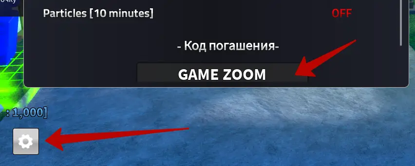 Как использовать коды Zeno Piece?