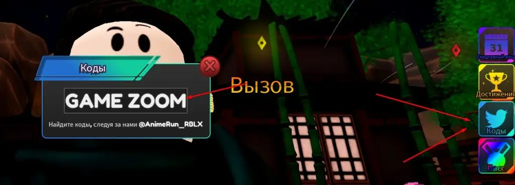 Как использовать коды Anime Run Kingdom?